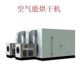 竹笋农产品辣椒空气能烘干机全自动大型工业辣椒烘干设备干燥机