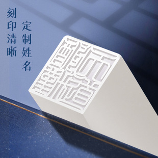 刻章书法印章定刻姓名刻字印章私人篆刻张印章玉石闲章藏书章-阿里巴巴