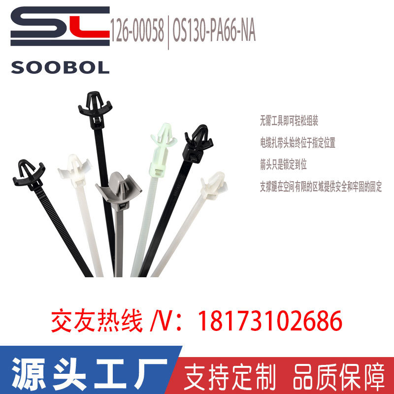 海尔曼太通hellermanntyton带箭头1件式固定扎带126-00058|OS130