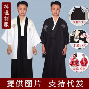 Japanese kimono men's formal wear Japanese cuisine clothing traditional costume playing samurai uniform stage performance clothing wholesale