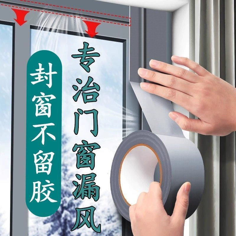 Окна ветрозащитная теплоизоляционная пленка уплотнительная лента