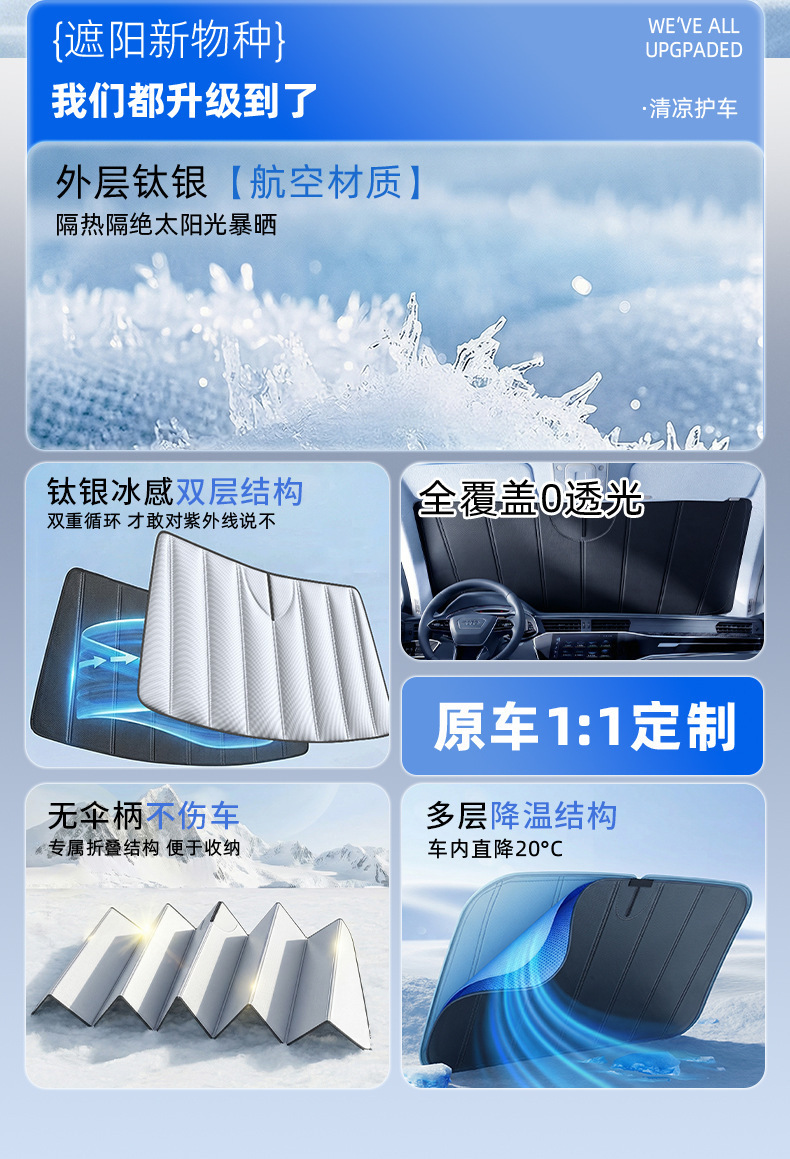 Car Sunshade for Front Windshield, Wholesale Foldable Sun Protection and Heat Insulation Sunshade for Car Front Windshield