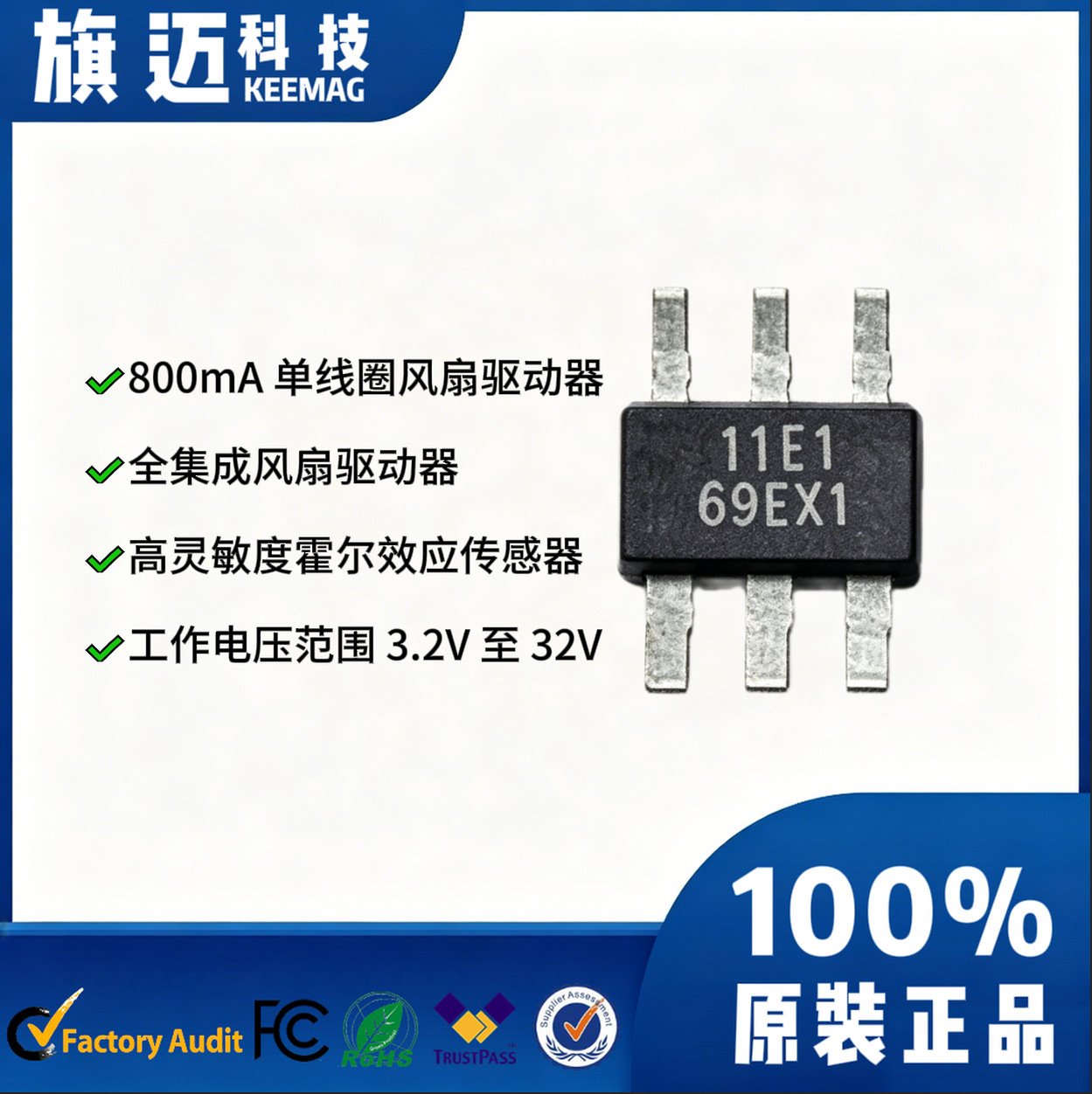MLX90411LLD 车规单线圈风扇驱动 AEC-Q100车规霍尔传感器Melexis