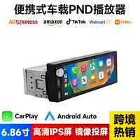 6,86-дюймовый один слиток автомобиля Android GPS-навигация Bluetooth-экран Smart мультимедийный с CarplayAuto Player
