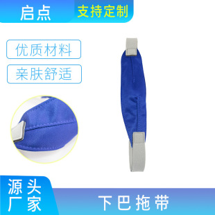 Customized Elastic Anti-Snoring Strap, Snoring Chin Strap, New Long Strip Type, Can Be Used with Mask, Chin Strap