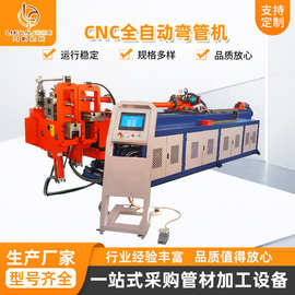 【弯管机】75CNC全自动弯管机伺服数控折弯成型不锈钢管弯管机