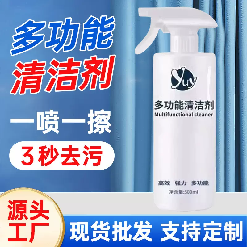 厨房油污清洁剂强力去污重油污污垢清洁剂抽油烟机多功能清洁剂
