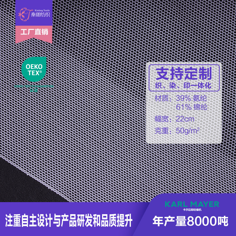 Lock edge mesh KL-ME929 new 22cm nylon ammonia elastic lock edge cloth warp knitted underwear underwear corset lace Lock edge mesh KL-ME929 new 22cm nylon ammonia elastic lock edge cloth warp knitted underwear underwear corset lace