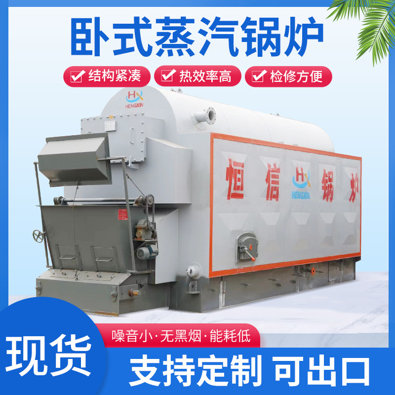 Horizontal 4 tons chain biomass steam boiler 10 tons chain coal-fired biomass hot water boiler coal-fired boiler