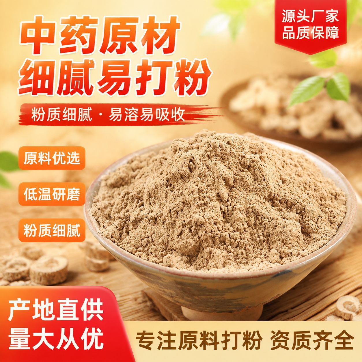Bai Xian Pi Powder (Dictamnus dasycarpus) — Dried Cortex Powder for External Use & Foot Soaks overview