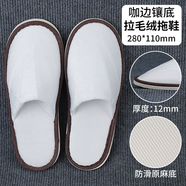[Star -rated plush] White imitation cotton inlaid bottom