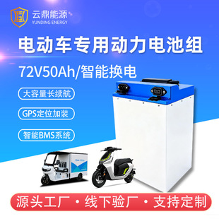 72v電動車電瓶60v磷酸鐵鋰電池小牛愛瑪外賣代駕三元電池組長續航