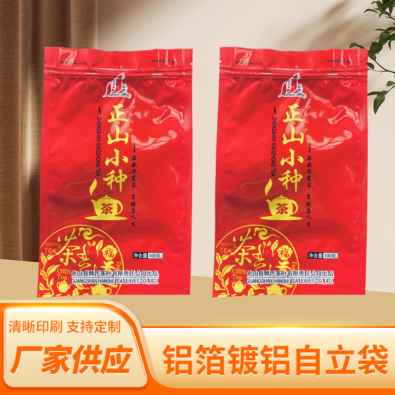 厂家批发茶叶包装食品自立自封袋铝箔PE材质 茶叶袋彩印定 做