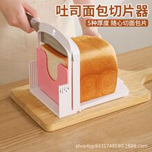 吐司面包切片器切吐司工具三明治面包分片器切割架子DIY烘焙用品
