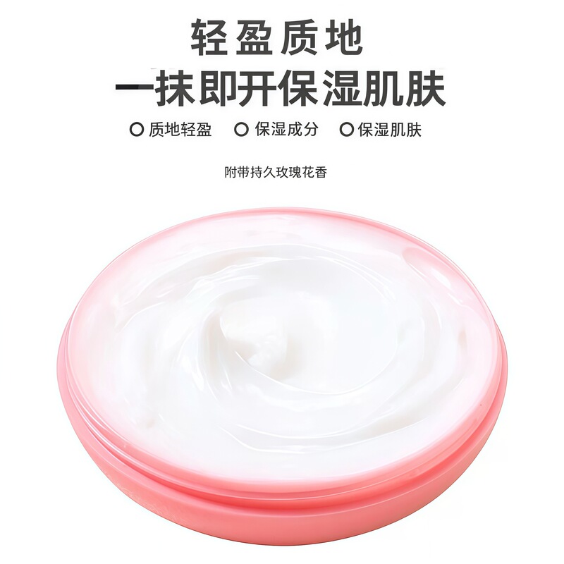 玫瑰精油面霜保湿滋润紧致大马士革玫瑰精油面霜代加工|undefined