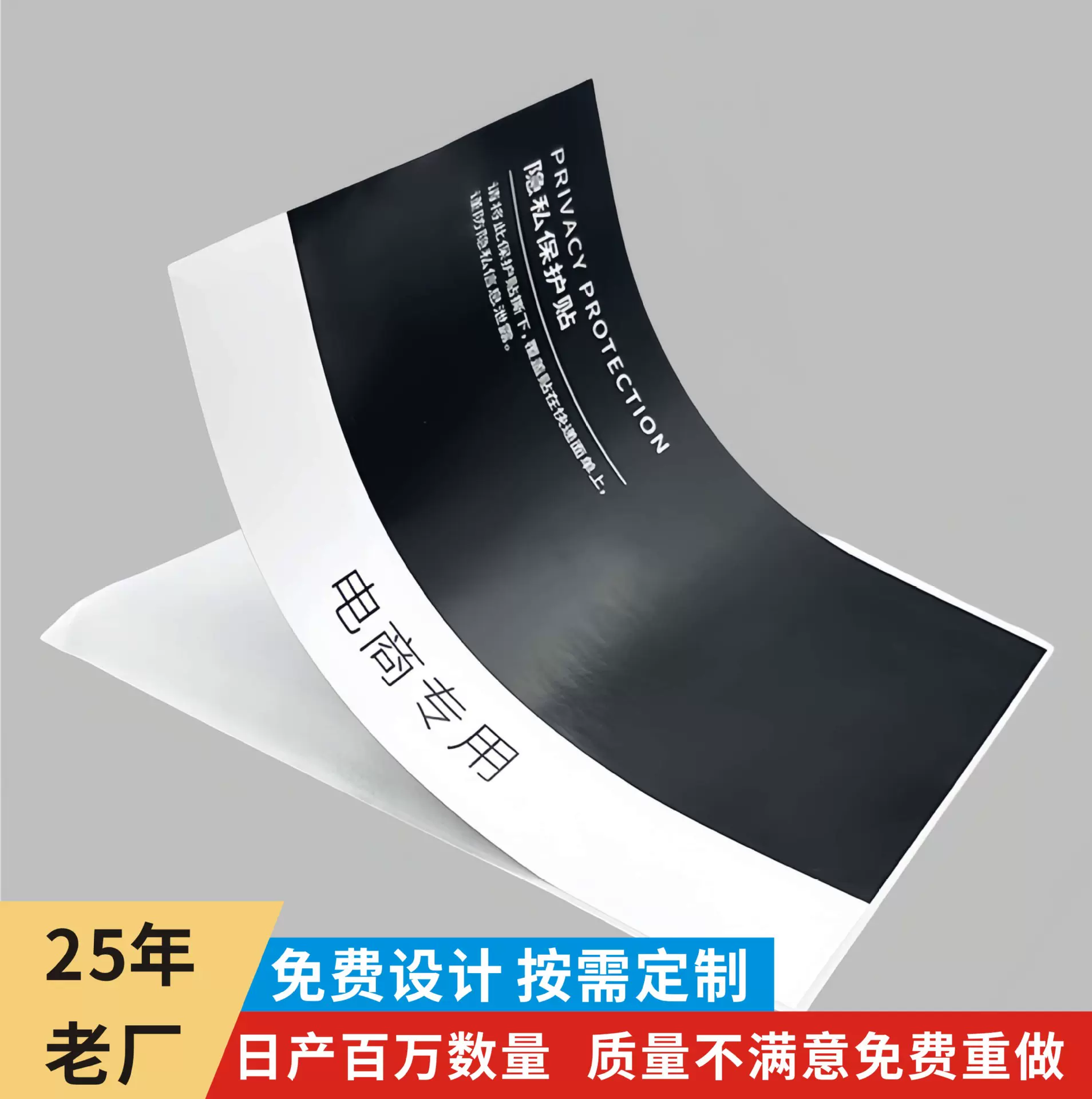 广州源头厂家现货快递隐私防撕不干胶标签防止泄漏电商贴纸防伪