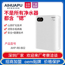 富锶净水器家用直饮过滤器纯水机厨房纯水机反渗透净水机OEM贴牌