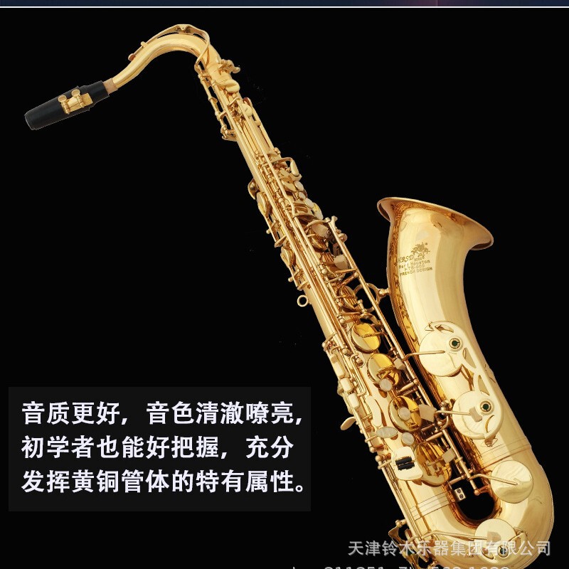 Cross-Border Hot-Selling Tenor Saxophone in B-Flat Key Professional Musical Instrument Wholesale Hrsd Walston