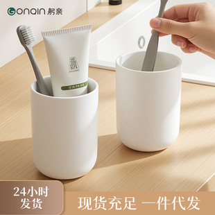 【Original】Simple Mouthwash Cup for Home and Dormitory Use, Toothbrush Cup, Student Toothbrush Holder, Washing Cup, Oral Hygiene Cup