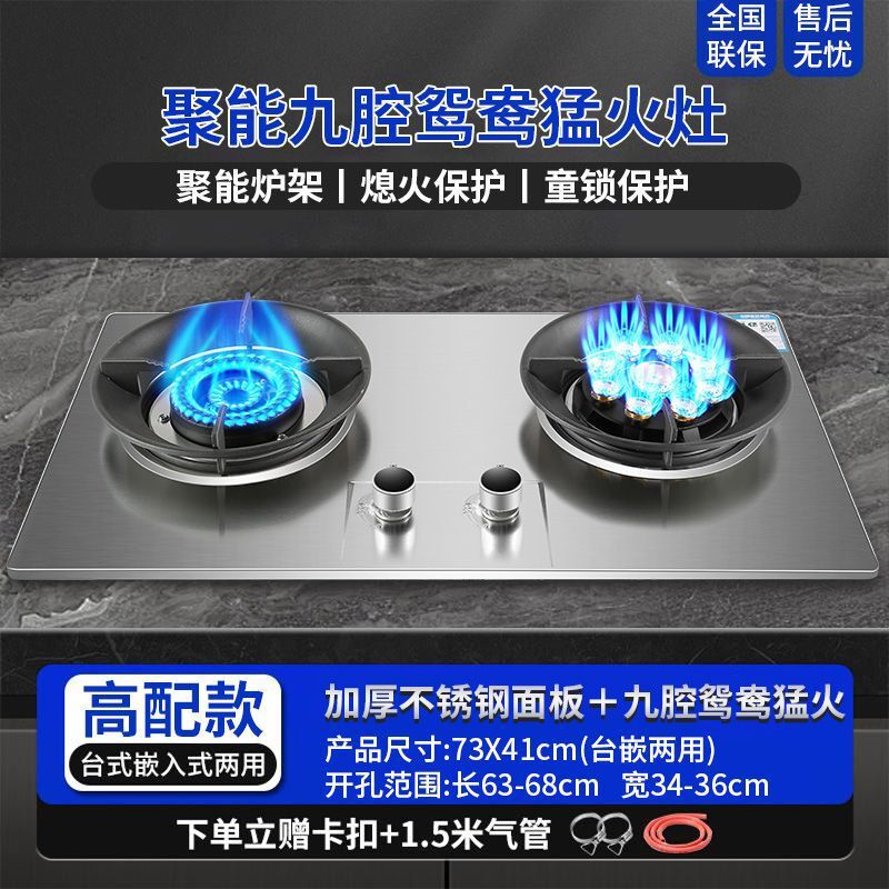 HP Good Wife ガスストーブ ダブルストーブ 埋め込み式両用ステンレス鋼 双方向タイミング消火保護チャイルドロック|undefined