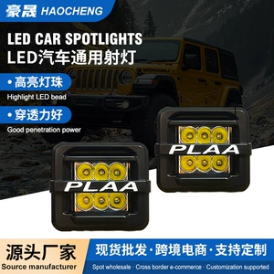Factory Direct LED820 work light spotlight off-road vehicle light front bumper light car universal LED spotlight