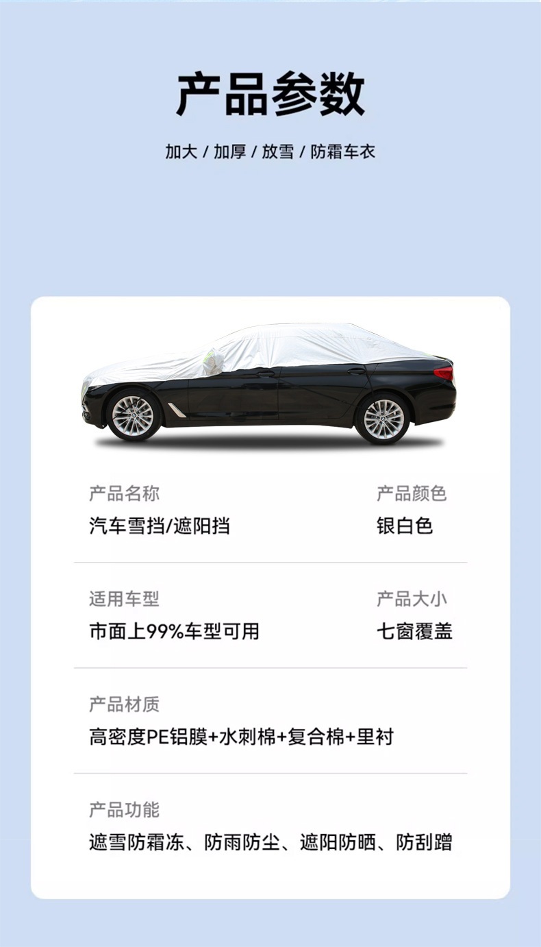 In-Stock Wholesale Car Sun Protection Cover, Half Cover, All-Season Use, Rainproof, Dustproof, Frostproof Front Windshield Sunshade