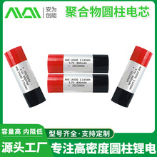 �ۺ���﮵��13430 800mah Բ��﮵�ر���﮵�о�����ֻ�ֱ��