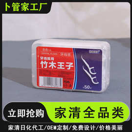 竹木王子牙线棒超细牙线棒多功能新款高拉力便携家庭装牙签盒批发