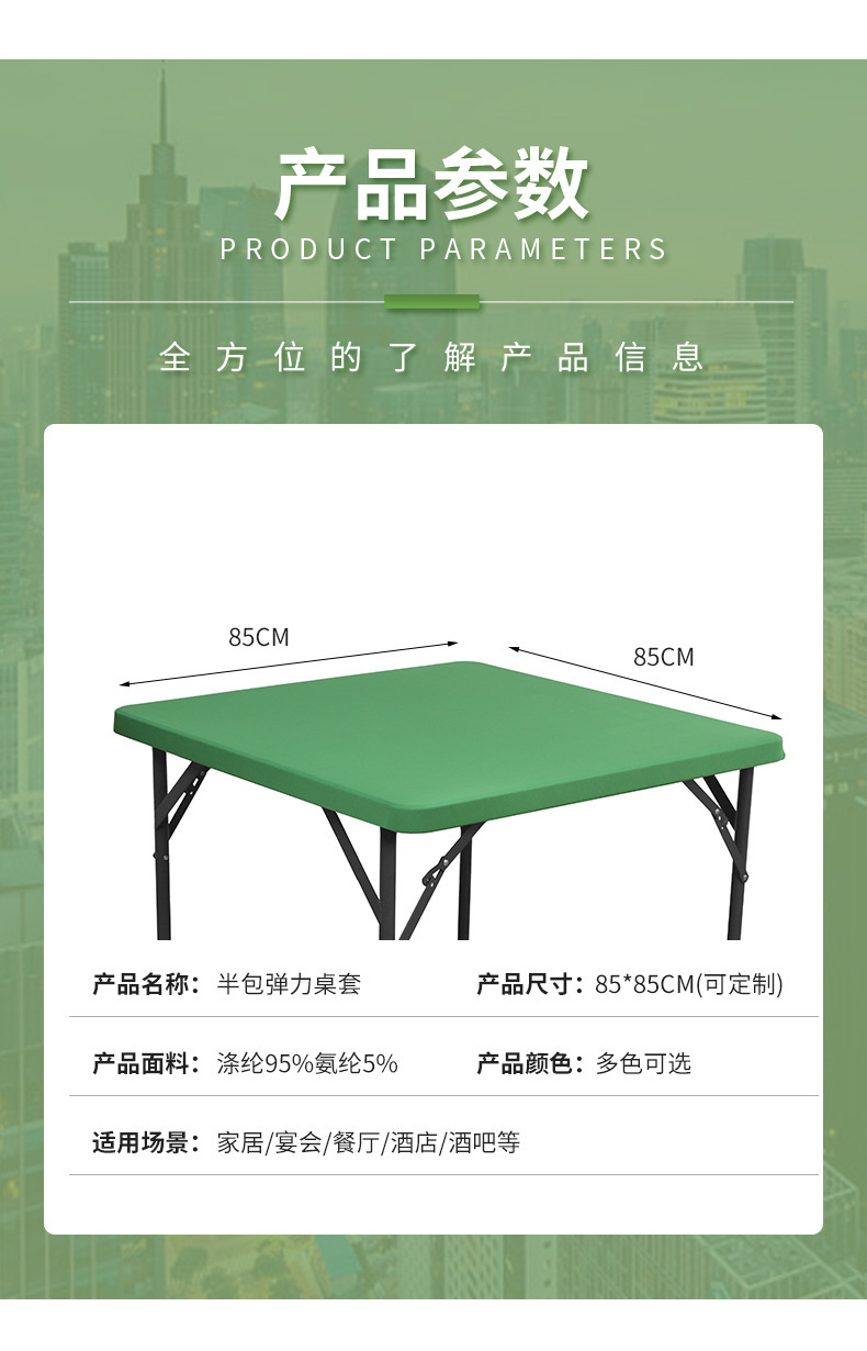 Dining Table Cover Half-Wrap Elastic Milk Silk Tablecloth Easy-Clean Outdoor Hotel Home Polyester Table Cover in Stock