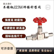 304/316����ָ�ѹ�������ͷ�/DN10 �����Ǳ���ʽ��ֹ��J23��̫��