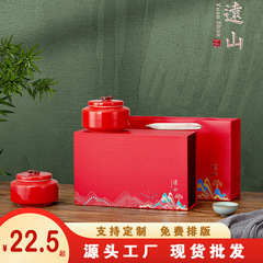 廠家新款半斤裝茶葉罐瓷罐禮盒通用紅茶綠茶茶葉包裝盒空盒