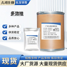 ��Ч����ֻ���Ӧ��Ч��ֲ���������ڼ� 1kg/�� CAS��73738-6 2-0