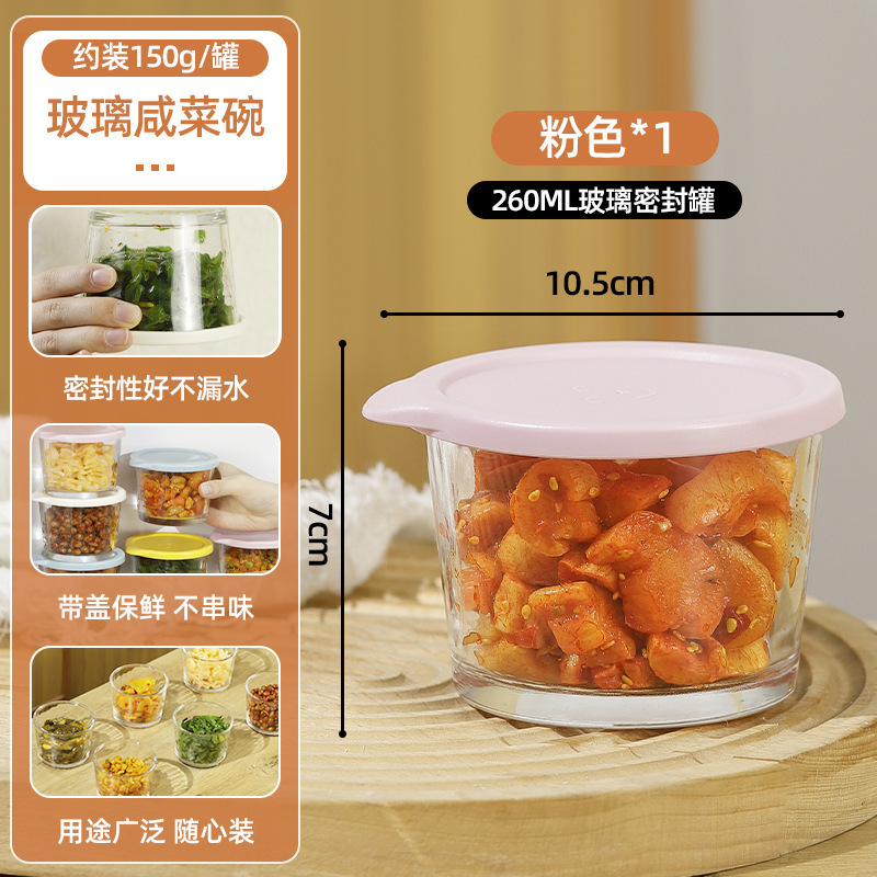ピクルス瓶家庭用ガラス小ボウル蓋付きガラスボウル冷蔵庫包装鮮度保持ボックスミニピクルスボックス収納小ボウル|undefined