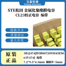 STE���ٻ�����Ĥ���CL23 3B1J474JD5B0072095045ES0У�� 63V474J
