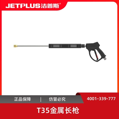 High pressure car wash water gun Jeps High Pressure Gun - t35-long-gun-excluding-nozzle