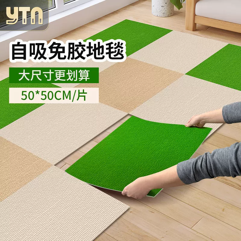 现货拼接地毯方块毯防滑客厅卧室儿童房隔音地垫耐脏猫抓无胶地毯