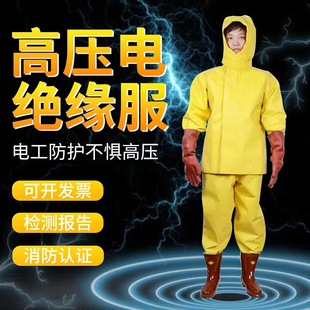 Electrical Insulation Clothing, Fire Protection Clothing Set, Electrical Insulation Clothing, Electrician Protective Clothing, Operating Clothing, High Voltage Protective Clothing