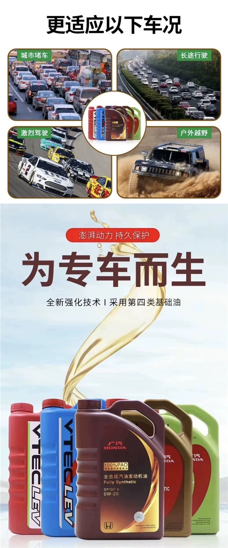 GAC Honda 0W20 engine oil, purple bottle, for Accord, Avancier, Fit, Odyssey, and Avante models, genuine and fully synthetic