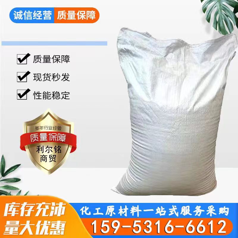 批发零售氯化铵 工业级农业级氯化铵