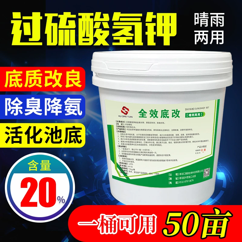 Полноценное дно, модифицированное натрийной солью Бисульфата калия, модифицированное прудом для разведения рыбы, прудом для креветок и крабов, модифицированным нижней дезодорации чистой воды