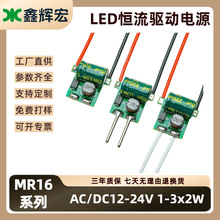 LED驱动电源低压12-24V恒流源5W内置led灯专用电源升级版