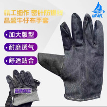 防护牛仔劳保手套超耐磨作业手套电焊加厚工地耐用工业用品透气