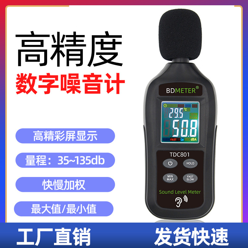 手持式噪音计数字声级计数显分贝计迷你声音测试仪音量测试批发