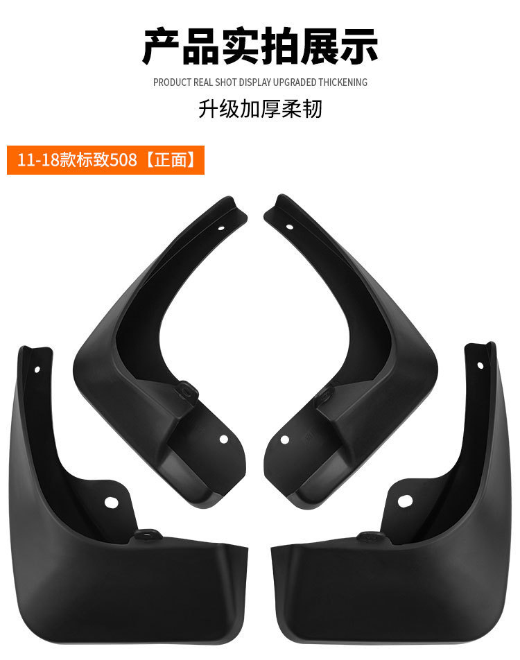 Car Tire Mudguards Modification for Peugeot 508 2011-2018