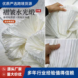 褶皱水光锻布料 亮光泽百褶造型挺阔礼服装连衣裙毕业设计师面料