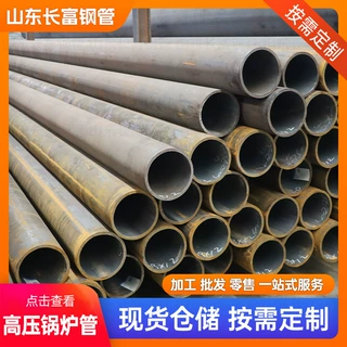 定制15CrMoG合金无缝钢管蒸汽锅炉管道用管GB3087高压锅炉管