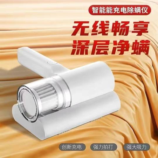 Wireless Mite Remover Vacuum Cleaner Dormitory Indoor and Outdoor Sterilization Insect Home Bed Ultrasonic Uv Sofa Handheld
