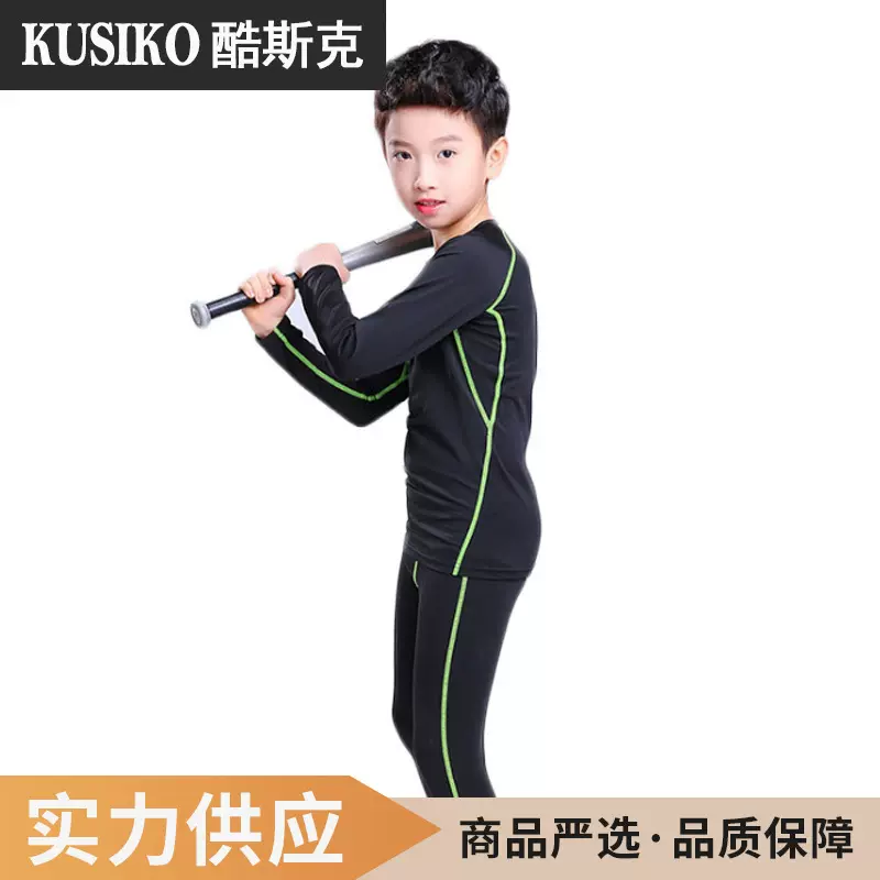 秋冬儿童紧身运动套装 跑步运动足球篮球长袖打底速干高弹健身服