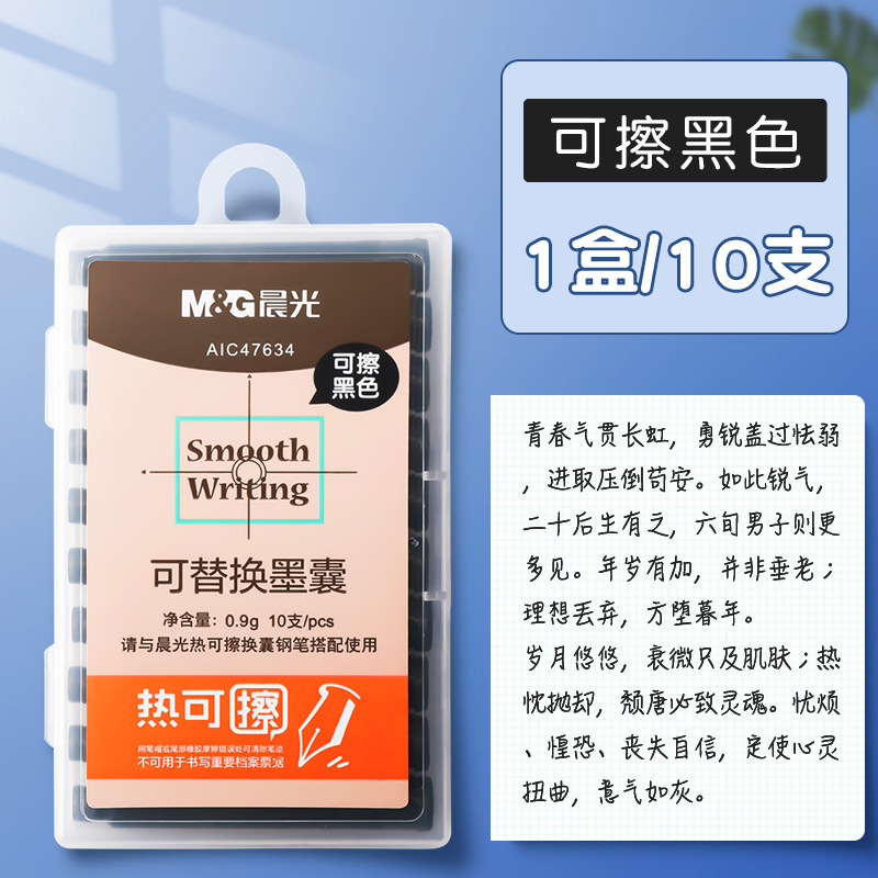 晨光优握热可擦钢笔小学生三年级学生练字热敏可摩擦性装墨囊钢笔|undefined