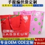 超市手提定制大号编织袋